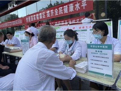 平頂山市衛(wèi)東區(qū)開(kāi)展“全民健康生活方式日”集中宣傳活動(dòng)，優(yōu)化網(wǎng)頁(yè)與網(wǎng)站設(shè)計(jì)提升傳播效果